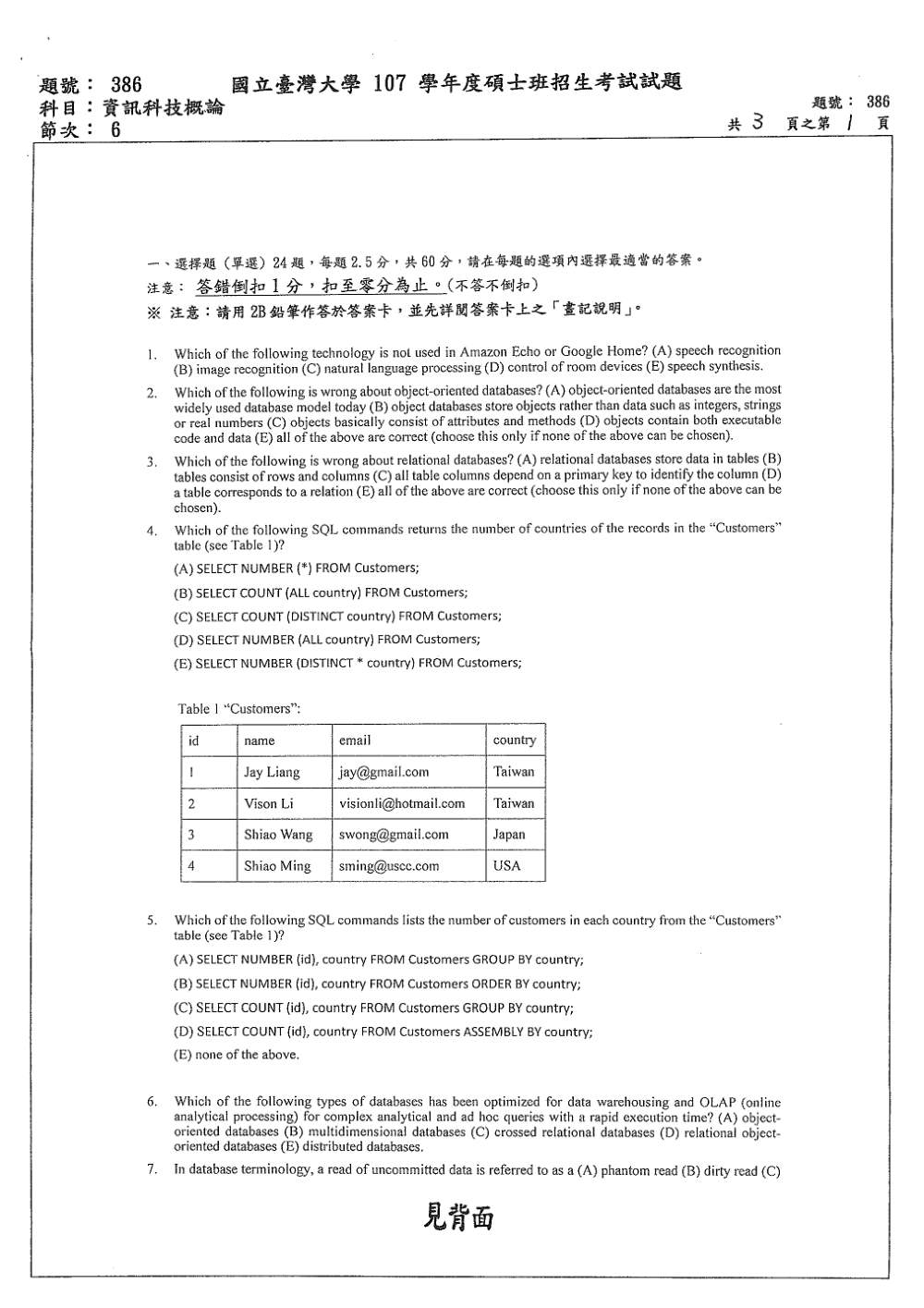 試卷第 1 頁